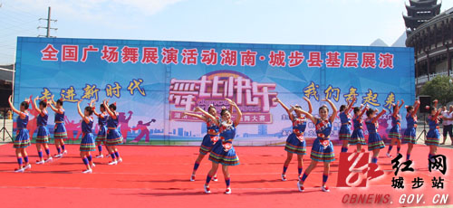 城步基层展演广场舞大赛圆满结束(图4)