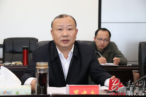 城步召开全县处级领导干部会议(图2)