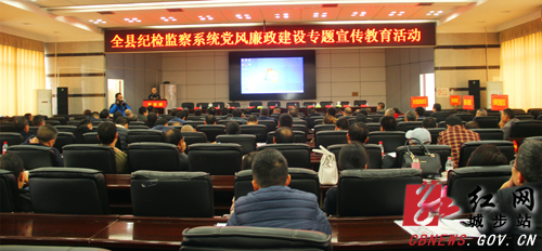 城步在全县掀起党风廉政建设宣传教育活动(图1)