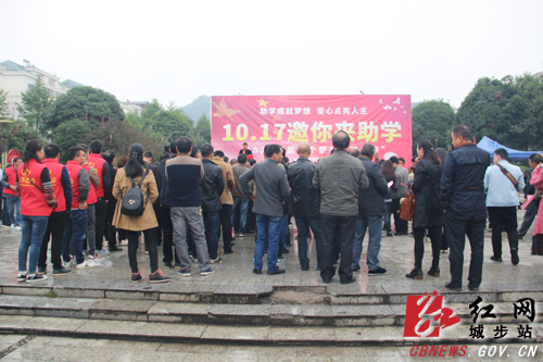 城步开展第五个全国扶贫日活动(图1)