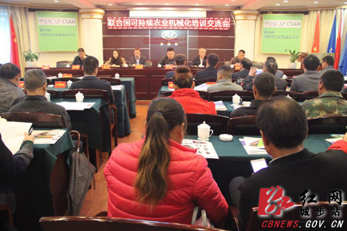 联合国可持续农业机械化培训交流会在城步举办(图1)