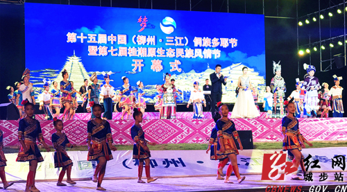 城步组团参加湘桂原生态民族风情节(图1)