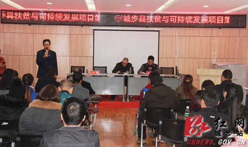 联合国开发计划署在城步举办扶贫与可持续发展项目培训(图1)