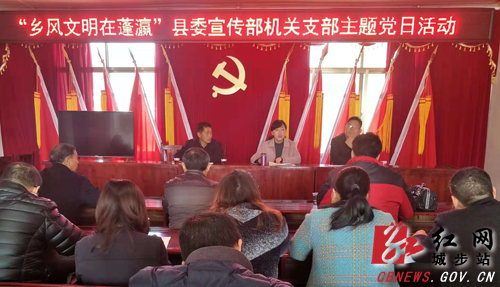 城步宣传部开展主题党日活动(图1)