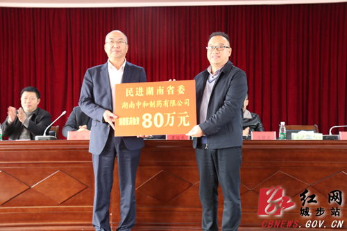 民进湖南省委助力城步脱贫攻坚(图3)