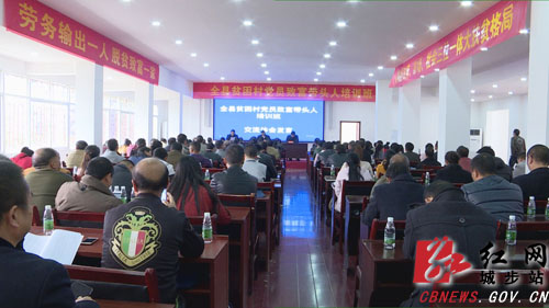 城步贫困村党员致富带头人培训班圆满结业(图1)