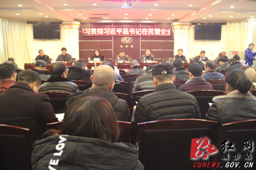城步全面部署非公有制经济人士“三守一做”教育实践活动(图1)
