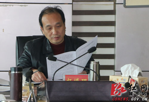 城步召开2018年第22次政府常务会(图2)