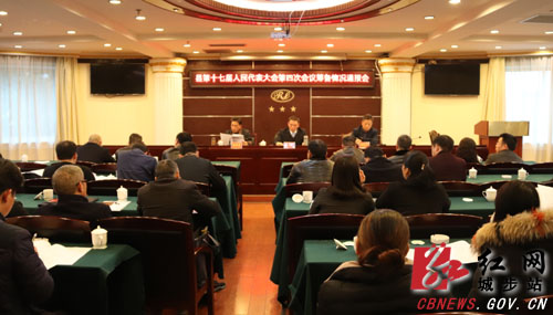 城步召开第十七届人民代表大会第四次会议筹备情况通报会(图1)