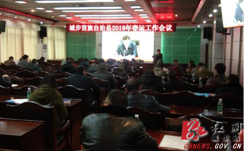 城步积极部署打造“平安春运”(图1)