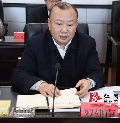 省委改革办调研南山国家公园体制试点工作(图3)