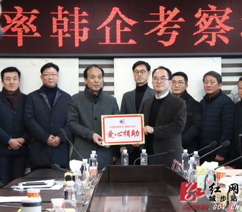 商务部引荐韩国企业考察城步(图5)