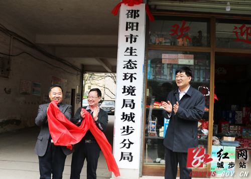 城步17家机构改革新组建单位正式挂牌(图11)