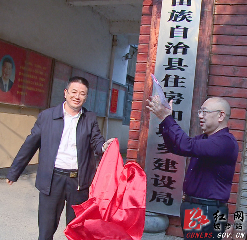 城步17家机构改革新组建单位正式挂牌(图2)
