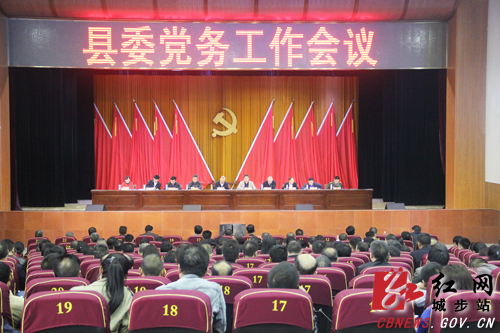 城步“多会合一”彰显新气象新作为(图1)