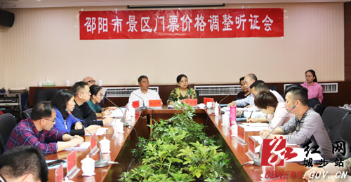 城步白云洞景区门票价格拟下调(图1)
