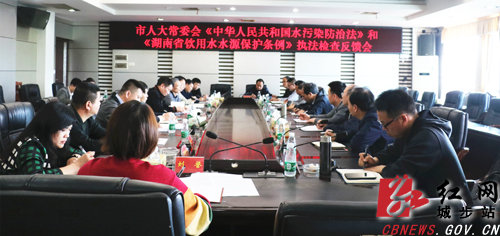 市人大执法检查组检查城步 “一法一条例”贯彻实施情况(图1)