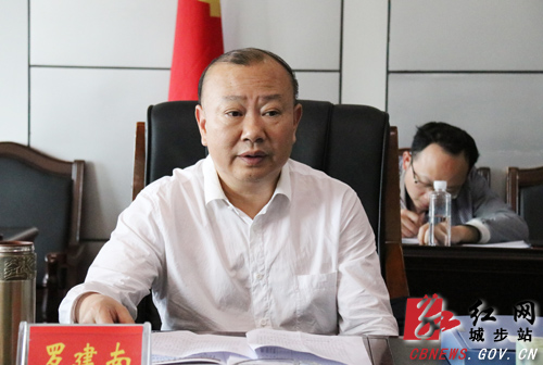 城步委常委会认真传达学习傅奎讲话精神(图2)