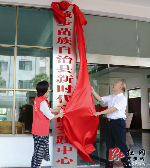 城步部署新时代文明实践中心建设(图1)