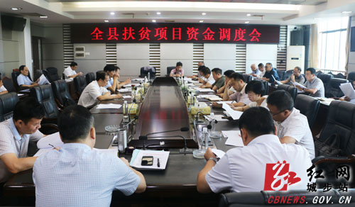 杨博理专题调度扶贫项目工作(图1)
