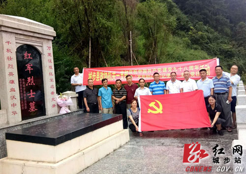 城步政协机关一支部举行“七•一”主题党日活动(图1)