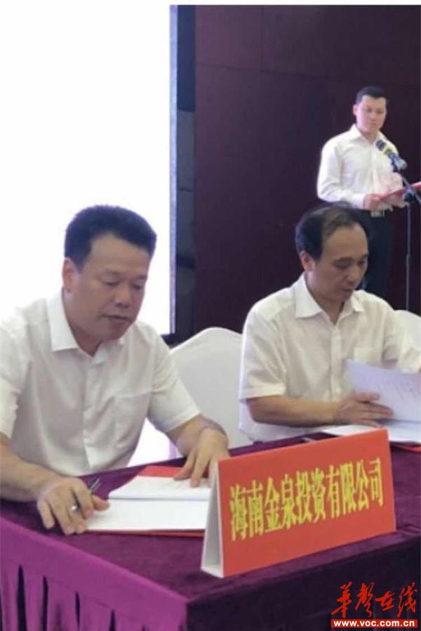 城步山歌节：成功签约5个产业项目 资金63亿元(图1)