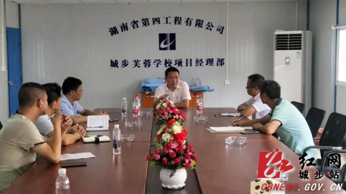 张戈锐调度芙蓉学校项目建设(图1)