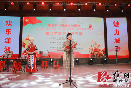 城步“欢乐潇湘”群众文艺汇演精彩纷呈(图1)