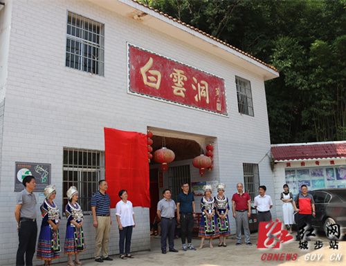 城步白云洞评升国家AAA级旅游景区(图2)