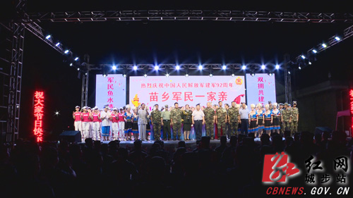 文艺演出进军营 城步军民庆八一(图1)