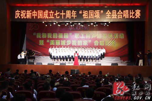 城步唱响“我和我的祖国”庆祝新中国成立七十周年(图4)