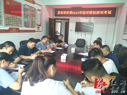 城步委宣传部开展扶贫政策闭卷考试(图1)