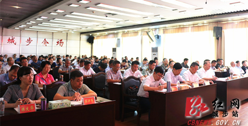 城步参加邵阳市“不忘初心、牢记使命”主题教育工作视频会议(图2)
