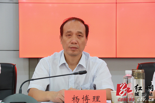 城步召开“不忘初心、牢记使命”主题教育工作会议(图3)