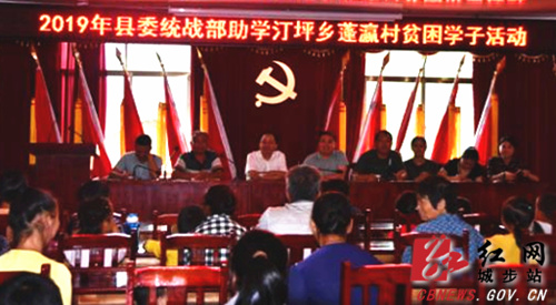 王炉军深入汀坪乡调研脱贫攻坚等工作(图1)