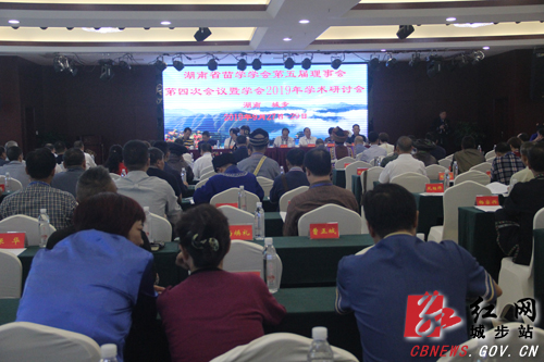 省苗学会第五届理事会第四次会议在城步召开(图1)