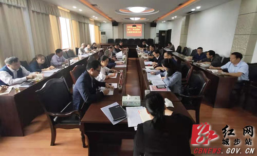 城步政协机关召开“不忘初心、牢记使命”主题教育动员大会(图1)