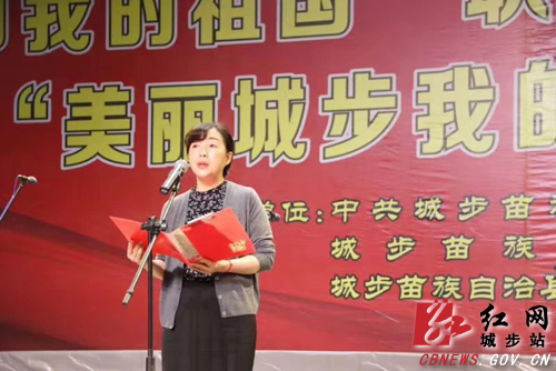 城步唱响“我和我的祖国”庆祝新中国成立七十周年(图1)