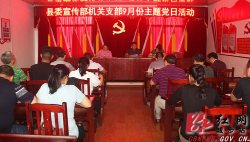 城步委宣传部党支部开展“不忘初心、牢记使命”主题党日活动(图1)