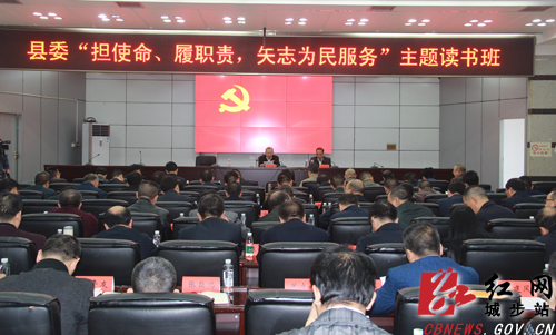 城步举行“不忘初心、牢记使命”主题教育第二次学习研讨交流(图1)