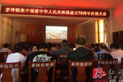 城步干群集中收看新中国成立70周年庆祝大会暨大阅兵(图5)