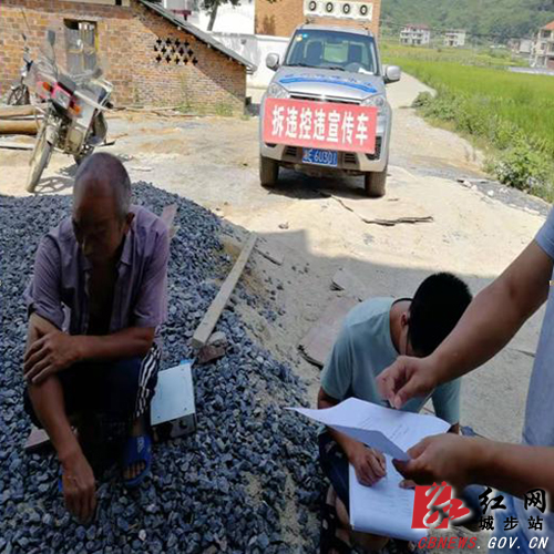 城步多举措实现国庆期间违建零增长(图1)