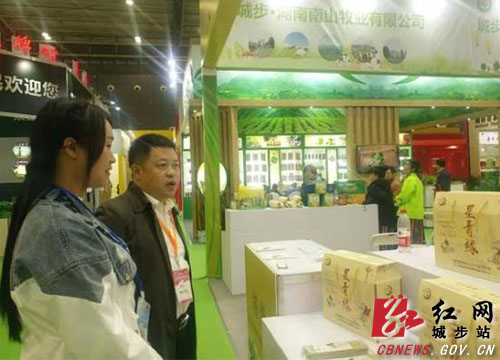 城步农特产品亮相农博会获高度点赞(图1)