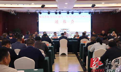 省督导评估考核组评估城步教育工作(图1)