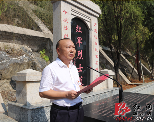 城步举行向革命烈士敬献花篮仪式(图1)