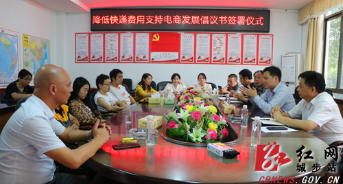 城步降低快递费用全力支持电商发展(图1)