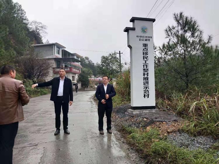 市移民中心考评验收城步重点移民村整村推进项目(图1)