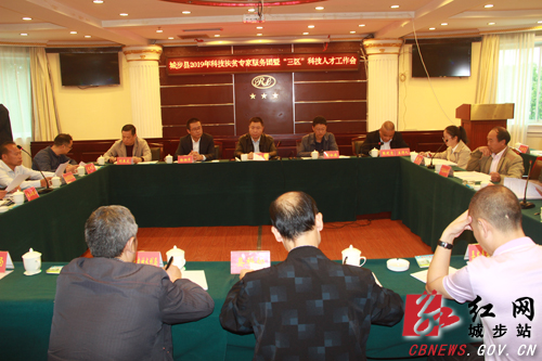 省科技扶贫专家服务团助力城步脱贫攻坚(图1)