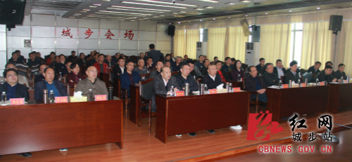 城步组织收听收看全市党员领导干部专题警示教育大会(图1)