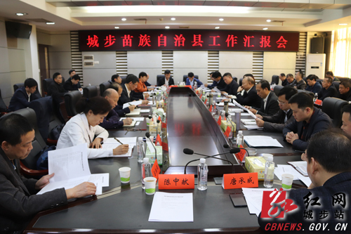 刘事青深入城步调研脱贫攻坚工作(图4)